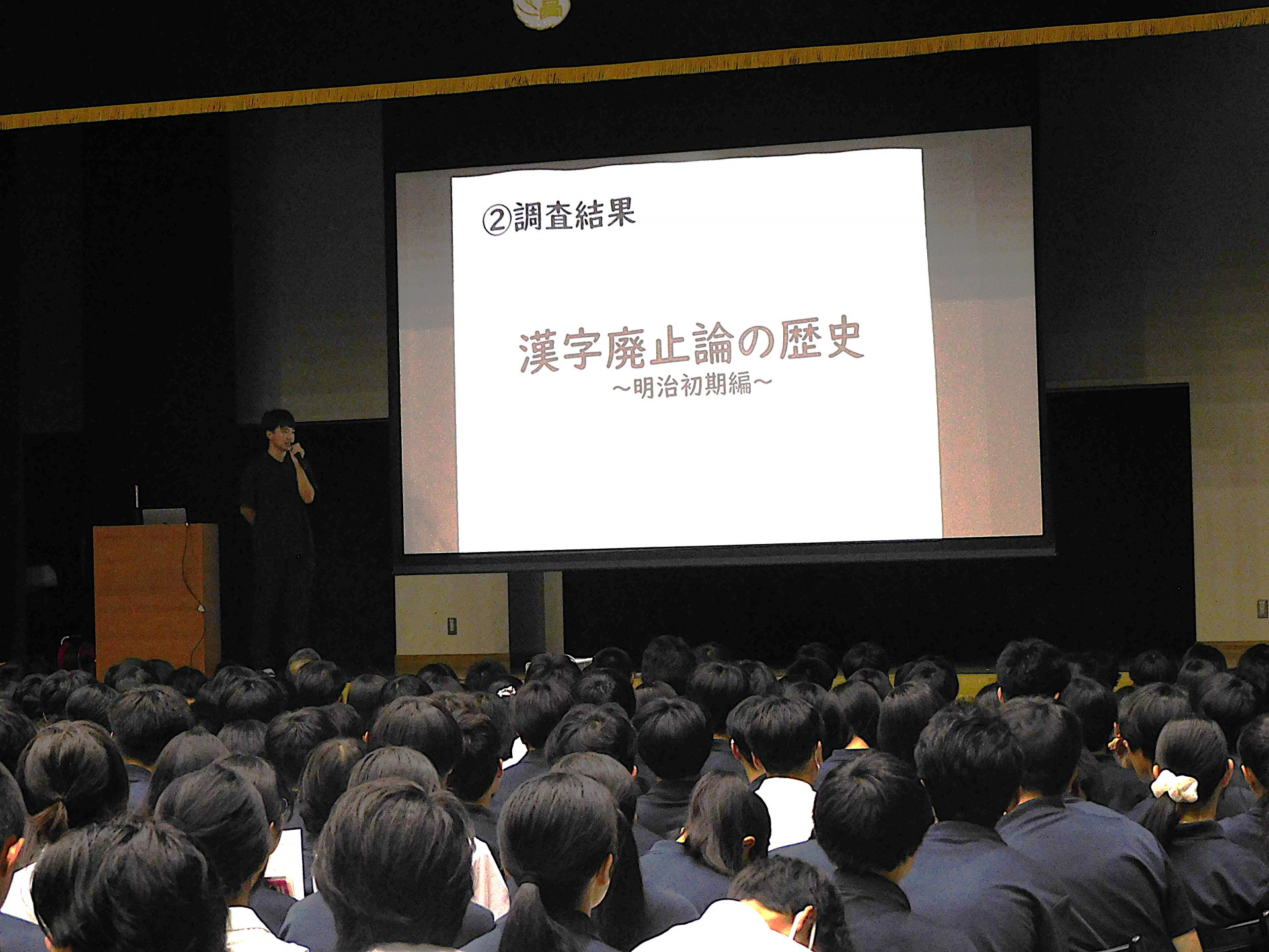 課題探究発表会　舞台上.JPG